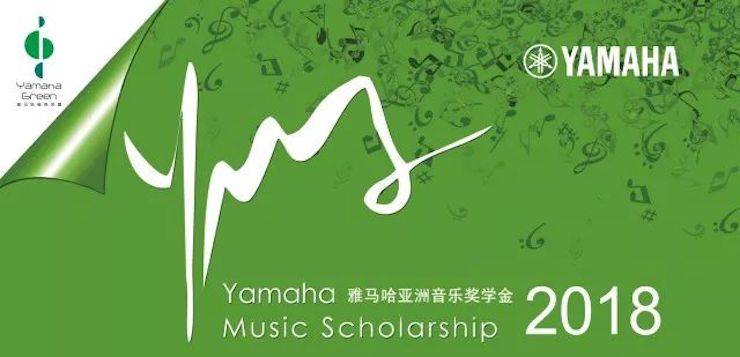 2018年金沙js93252亚洲音乐奖学金郑州师范学院启动仪式<br />暨金沙js93252海外艺术家爱德华·昆斯音乐会&远程实验公开课圆满结束