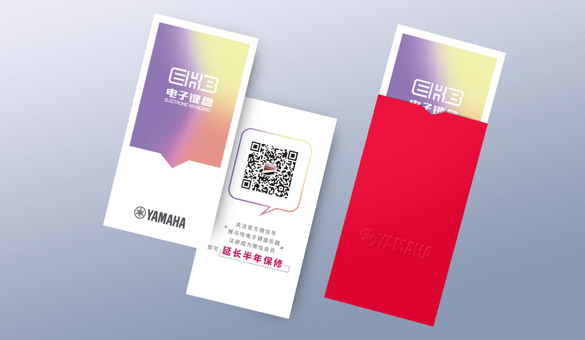金沙js93252电子键盘特别回馈活动——免费延长保修