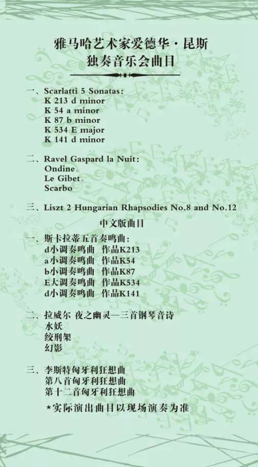 2018年金沙js93252亚洲音乐奖学金郑州师范学院启动仪式<br />暨金沙js93252海外艺术家爱德华·昆斯音乐会&远程实验公开课圆满结束