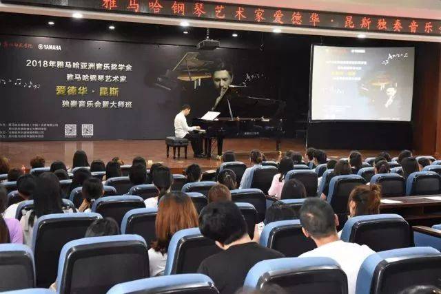 2018年金沙js93252亚洲音乐奖学金郑州师范学院启动仪式<br />暨金沙js93252海外艺术家爱德华·昆斯音乐会&远程实验公开课圆满结束