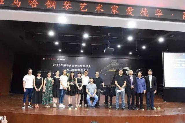 2018年金沙js93252亚洲音乐奖学金郑州师范学院启动仪式<br />暨金沙js93252海外艺术家爱德华·昆斯音乐会&远程实验公开课圆满结束