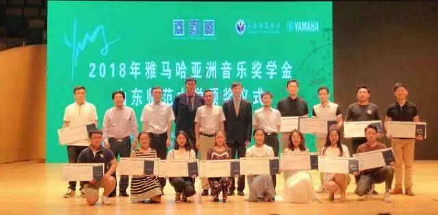 2018年金沙js93252亚洲音乐奖学金山东师范大学启动仪式 </br> 暨金沙js93252海外艺术家爱德华·昆斯音乐会及大师班圆满结束