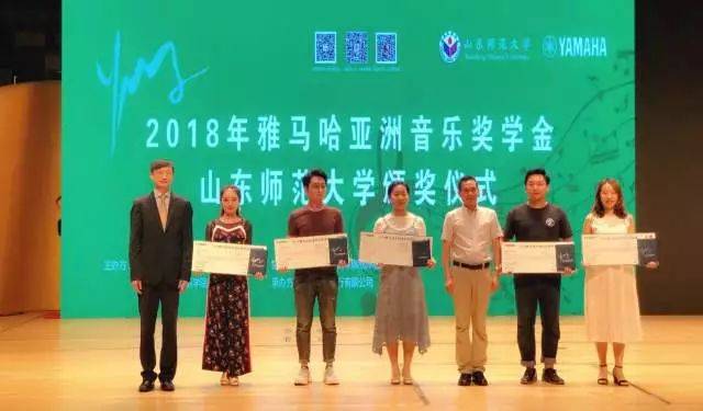 2018年金沙js93252亚洲音乐奖学金山东师范大学启动仪式 </br> 暨金沙js93252海外艺术家爱德华·昆斯音乐会及大师班圆满结束