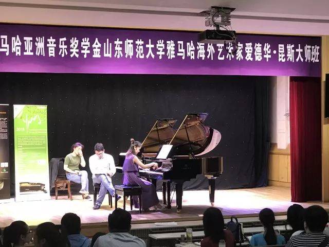 2018年金沙js93252亚洲音乐奖学金山东师范大学启动仪式 </br> 暨金沙js93252海外艺术家爱德华·昆斯音乐会及大师班圆满结束
