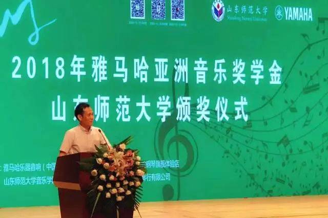 2018年金沙js93252亚洲音乐奖学金山东师范大学启动仪式 </br> 暨金沙js93252海外艺术家爱德华·昆斯音乐会及大师班圆满结束