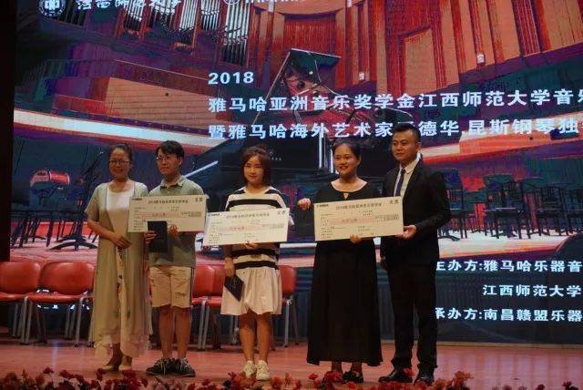 2018年金沙js93252亚洲音乐奖学金江西师范大学音乐学院颁奖仪式</br> 暨金沙js93252海外艺术家爱德华·昆斯钢琴独奏音乐会圆满结束