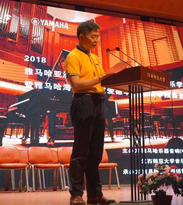 2018年金沙js93252亚洲音乐奖学金江西师范大学音乐学院颁奖仪式</br> 暨金沙js93252海外艺术家爱德华·昆斯钢琴独奏音乐会圆满结束