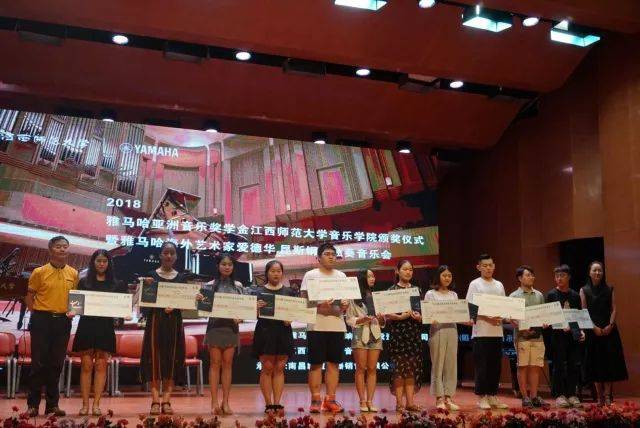 2018年金沙js93252亚洲音乐奖学金江西师范大学音乐学院颁奖仪式</br> 暨金沙js93252海外艺术家爱德华·昆斯钢琴独奏音乐会圆满结束