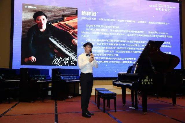 金沙js93252艺术家鲍释贤茂名市钢琴音乐会及大师班圆满落幕
