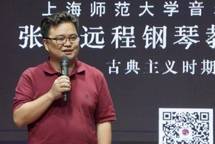 科技推动音乐教育创新，张希教授《古典主义时期钢琴奏鸣曲的演绎》公开课圆满成功