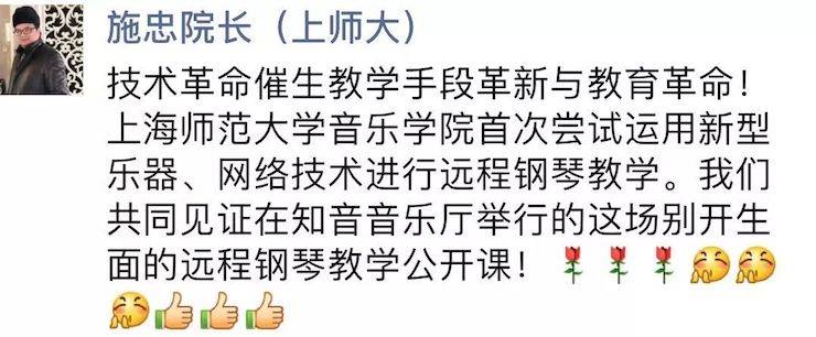 科技推动音乐教育创新，张希教授《古典主义时期钢琴奏鸣曲的演绎》公开课圆满成功