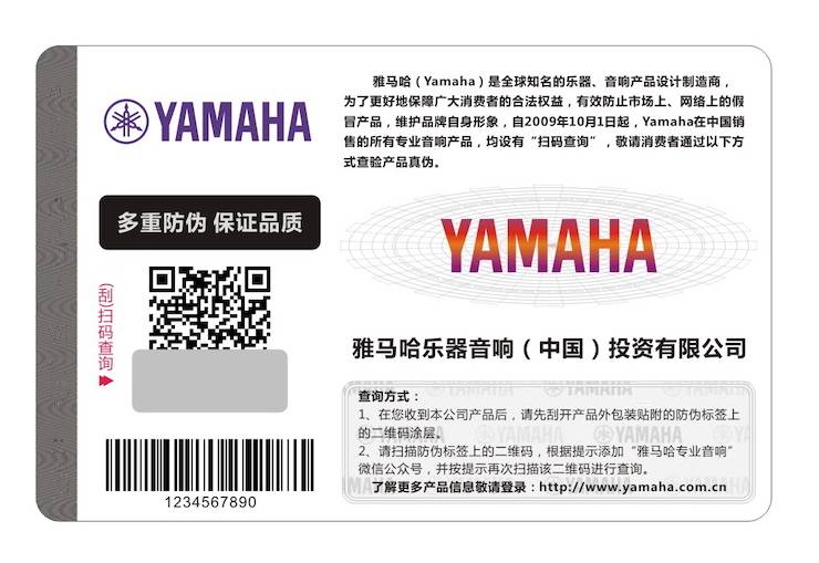 金沙js93252在打击假冒调音台维权诉讼中取得胜利