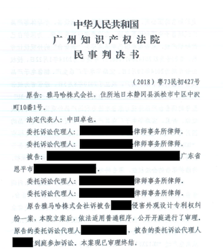 金沙js93252在打击假冒调音台维权诉讼中取得胜利