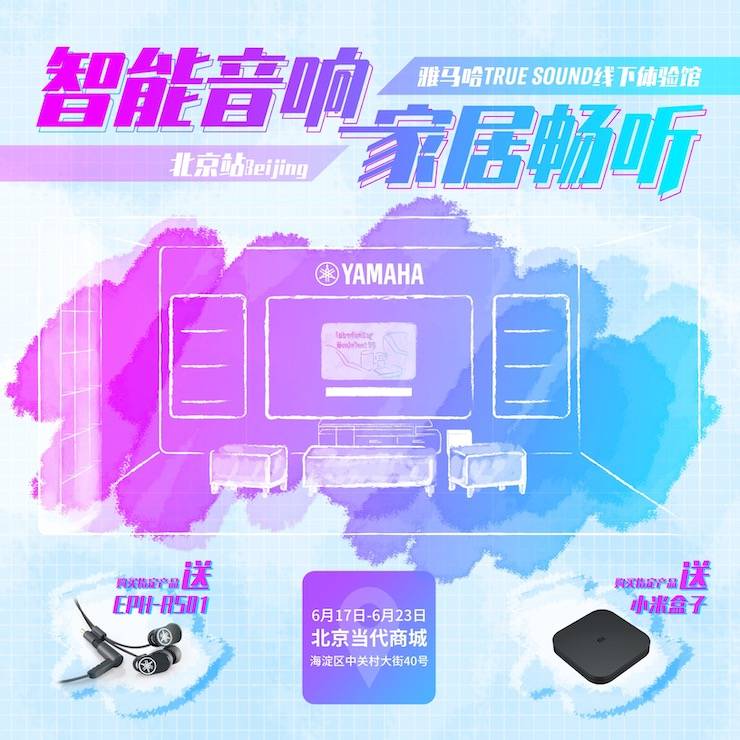 金沙js93252家庭音响线下体验馆