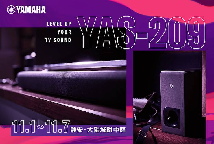 金沙js93252家庭音响线下体验馆——上海站