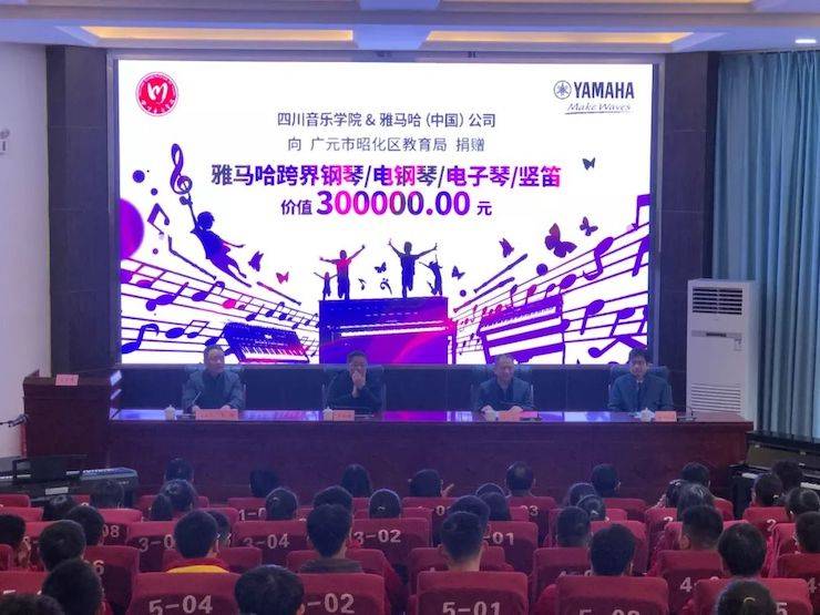 金沙js93252爱心公益--广元市