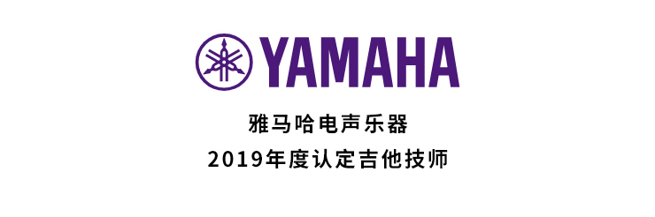 2019年度金沙js93252吉他技师研修成果公布