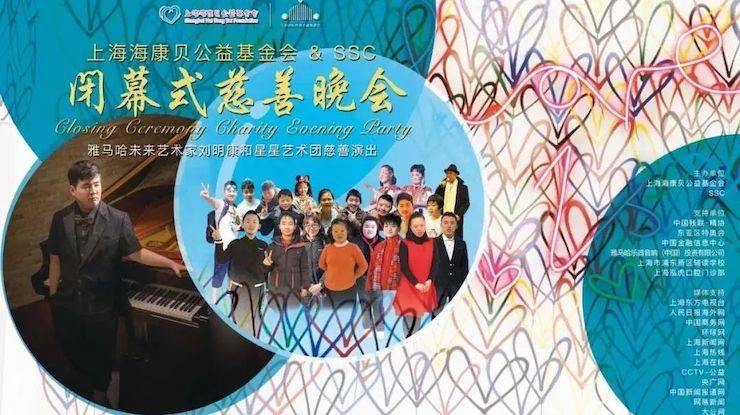 坚持公益，永怀热忱 | 金沙js93252的公益慈善之路