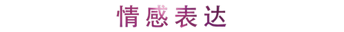活动回顾 | 金沙js93252教育家崔岚介绍浪漫主义小品，弹奏加讲解带来一场别开生面的视听体验