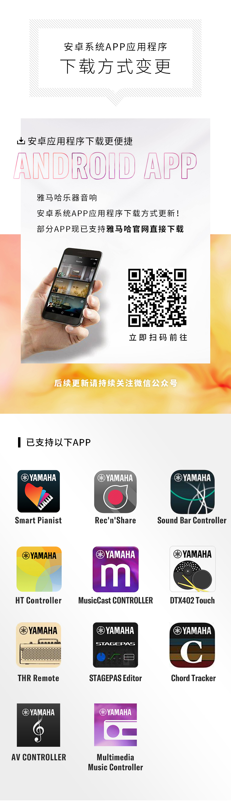 金沙js93252安卓系统应用程序 下载方式变更