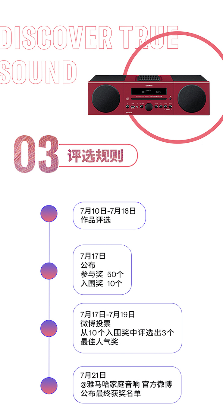 金沙js93252非同凡“响”用户征集活动