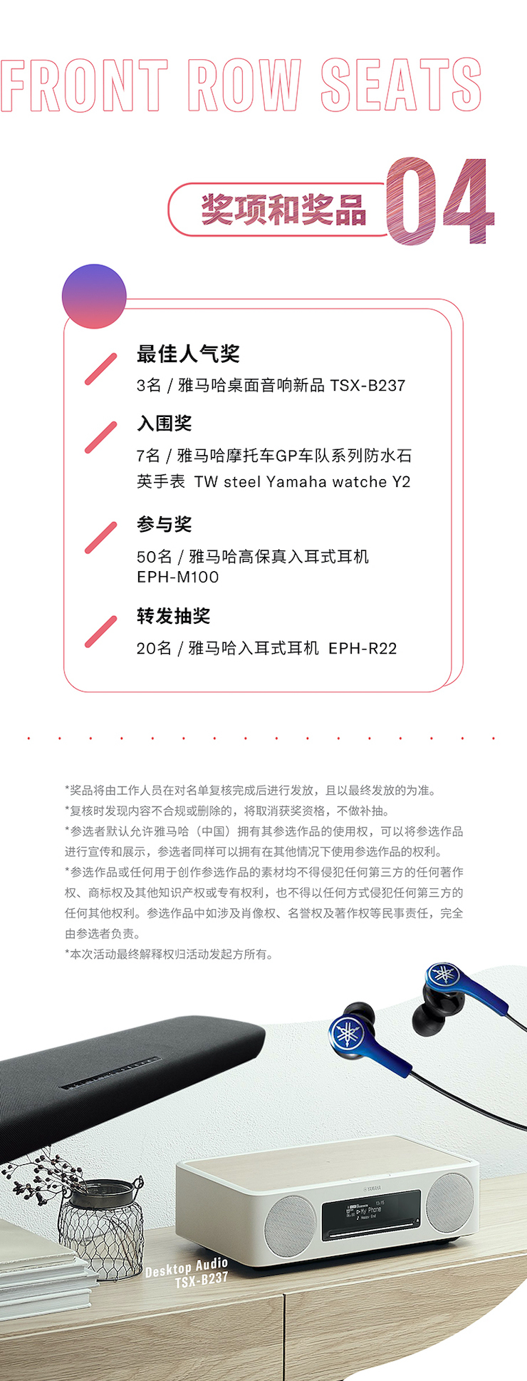 金沙js93252非同凡“响”用户征集活动