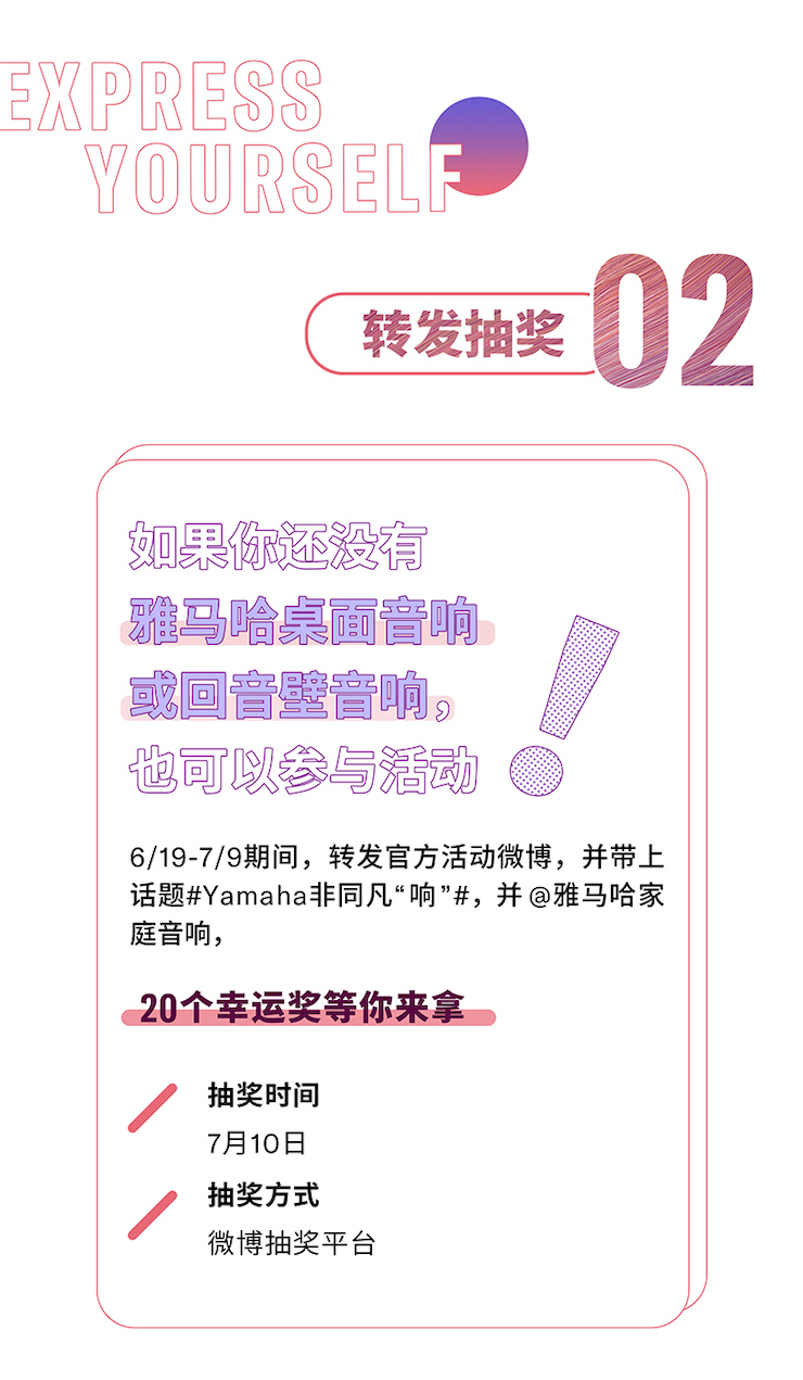 金沙js93252非同凡“响”用户征集活动