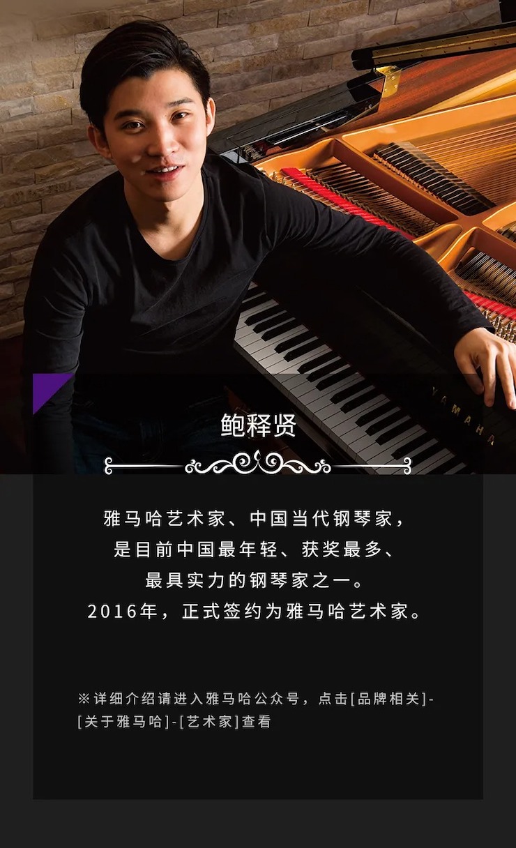 活动预告|2020金沙js93252亚洲音乐奖学金来了！