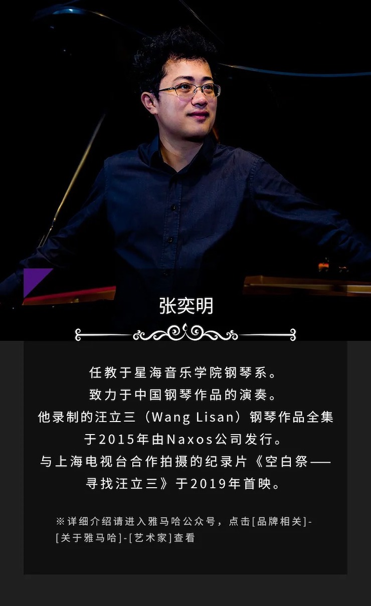 活动预告|2020金沙js93252亚洲音乐奖学金来了！