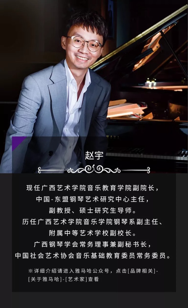 活动预告|2020金沙js93252亚洲音乐奖学金来了！