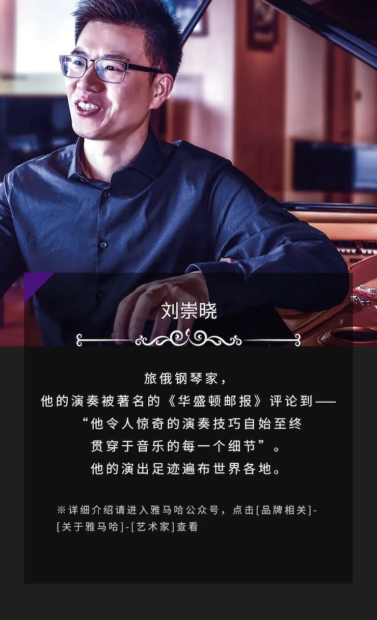 活动预告|2020金沙js93252亚洲音乐奖学金来了！