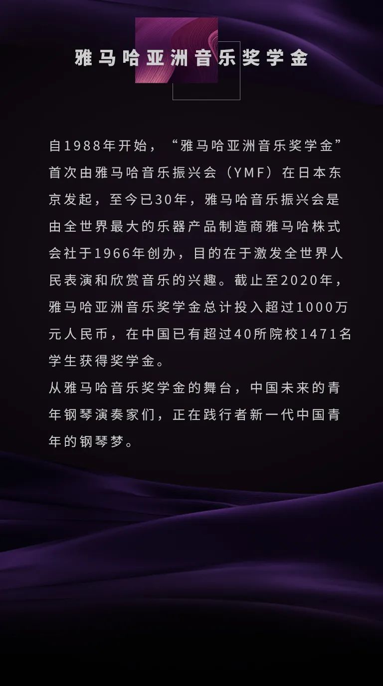 艺术课堂| 金沙js93252亚洲音乐奖学金系列活动——南通大学艺术学院