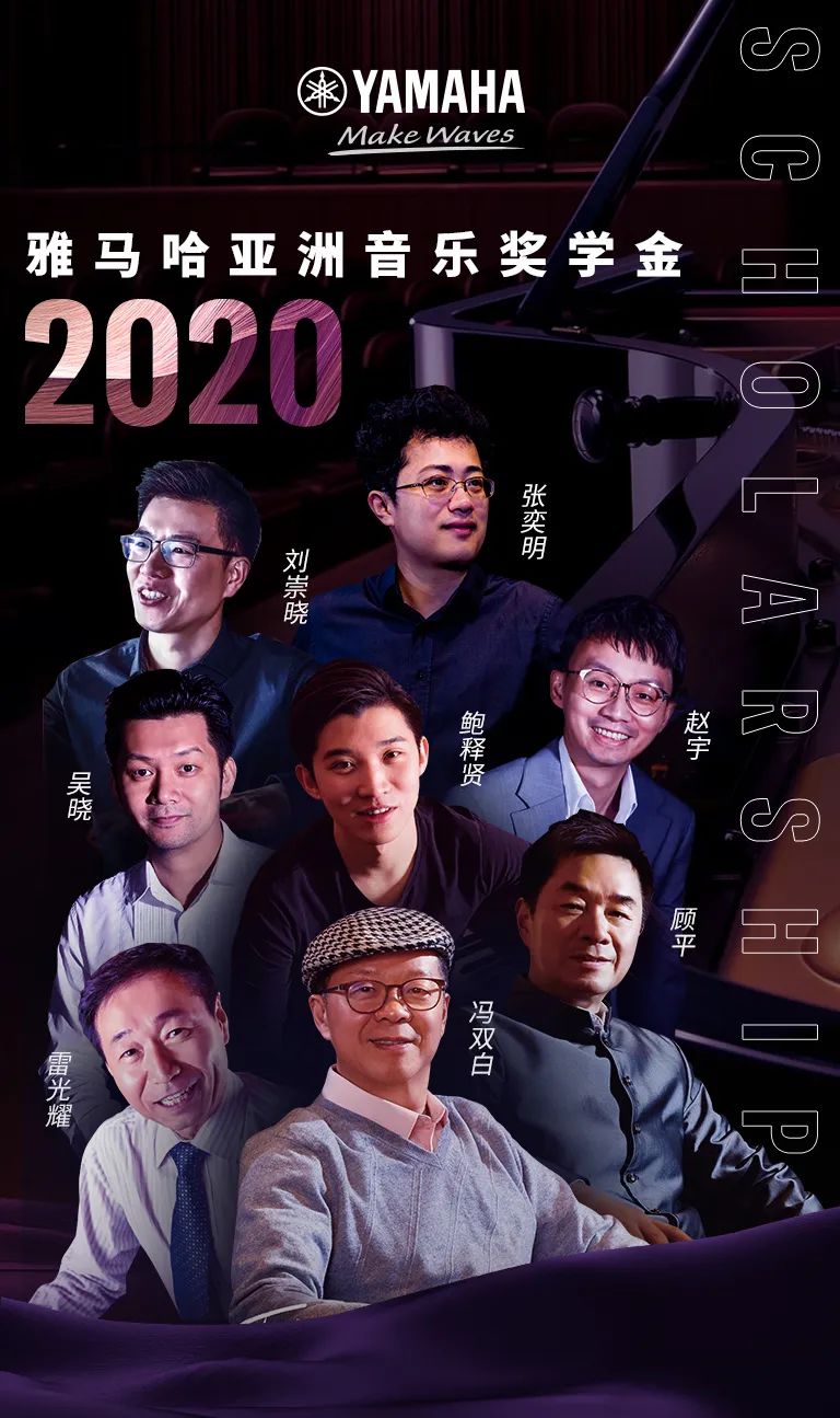 艺术课堂| 金沙js93252亚洲音乐奖学金系列活动——南通大学艺术学院