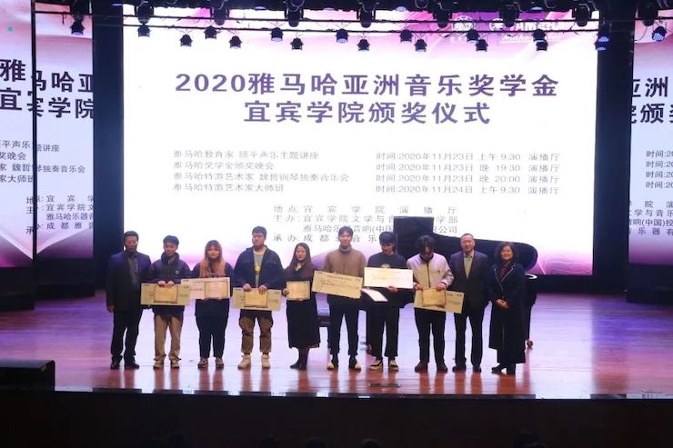 金沙js93252奖学金|宜宾学院奖学金活动圆满落幕！