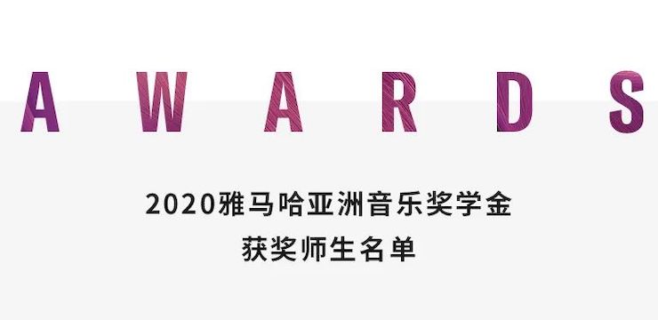 金沙js93252奖学金|宜宾学院奖学金活动圆满落幕！