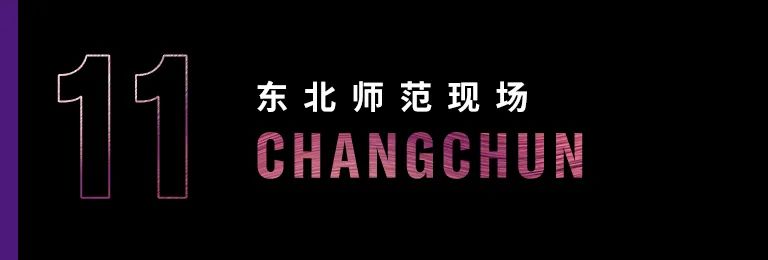 科技助力音乐教学，牵手大师零距离大师课