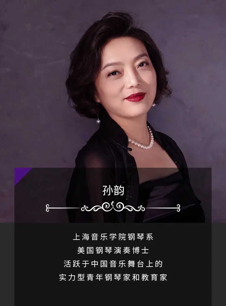 科技助力音乐教学，牵手大师零距离大师课