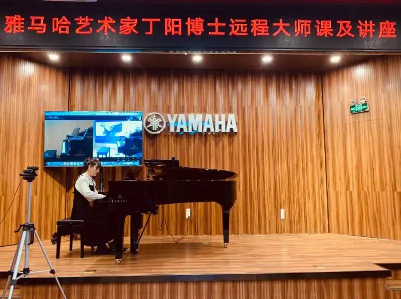 科技助力音乐教学，牵手大师零距离大师课