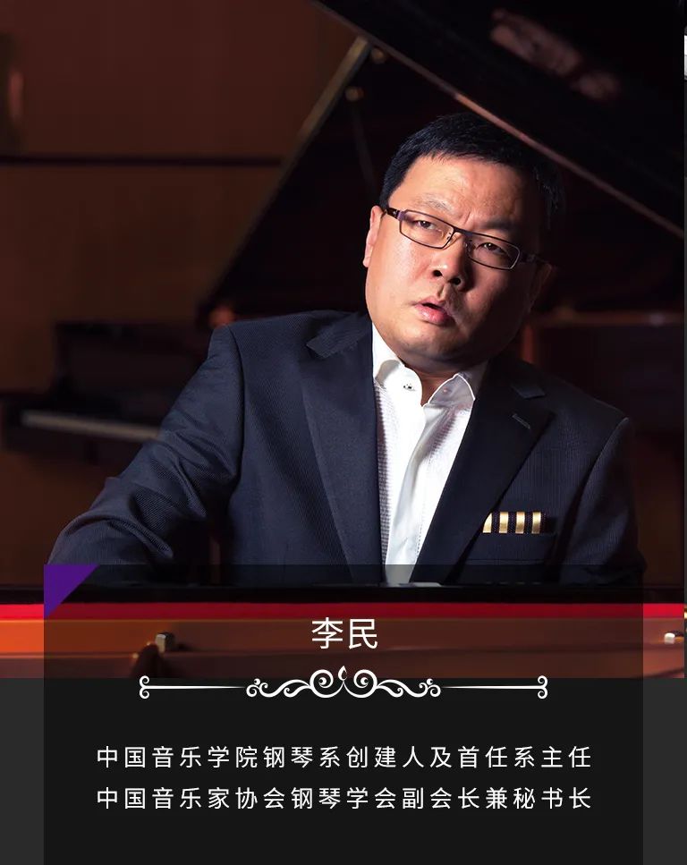 科技助力音乐教学，牵手大师零距离大师课