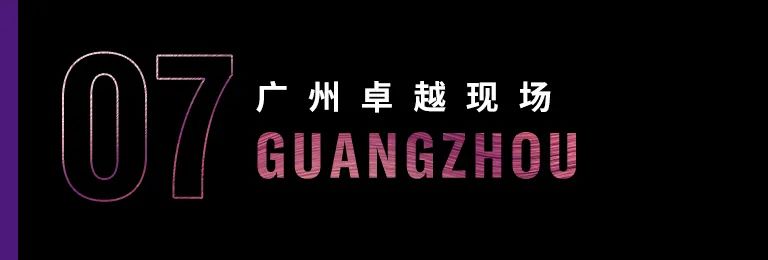 科技助力音乐教学，牵手大师零距离大师课