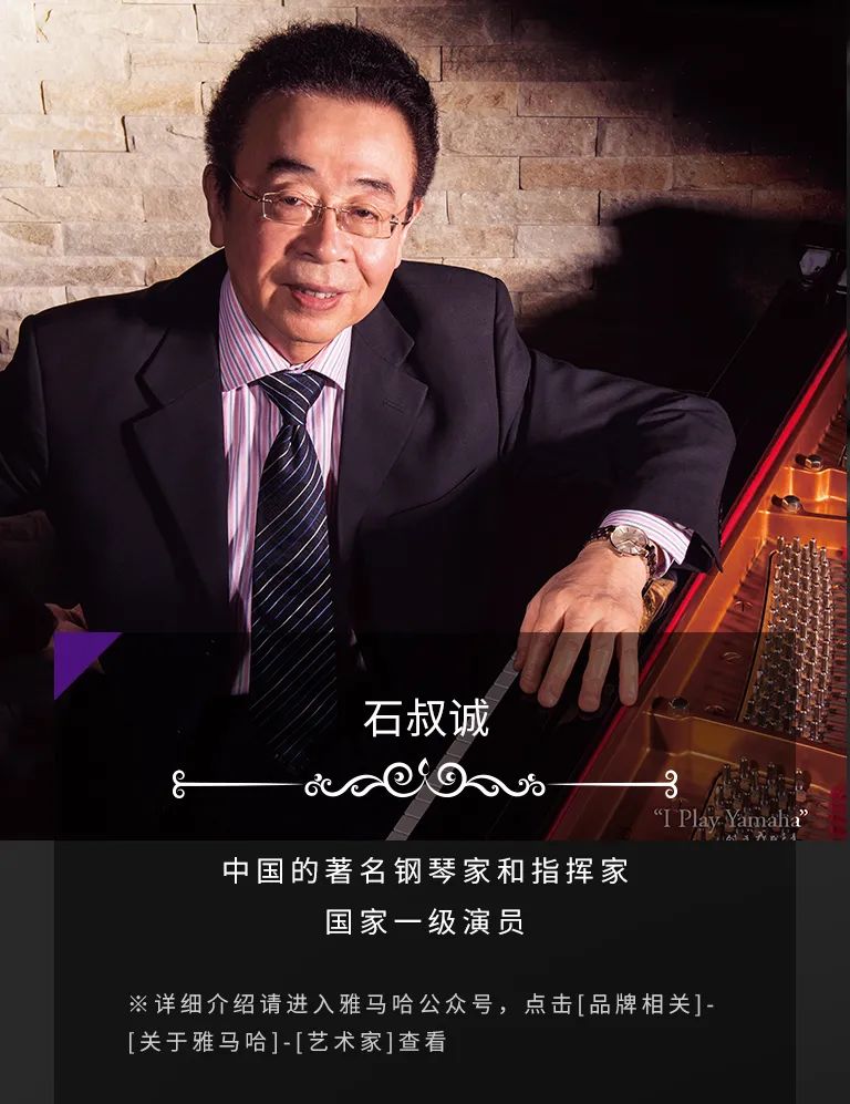 科技助力音乐教学，牵手大师零距离大师课