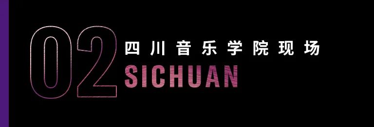 科技助力音乐教学，牵手大师零距离大师课