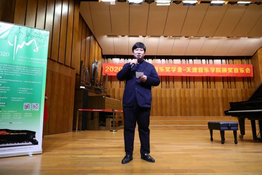 金沙js93252奖学金|天津音乐学院颁奖音乐会圆满结束！