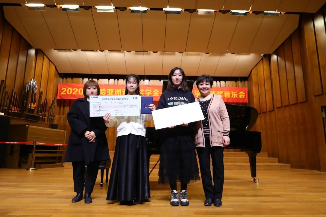 金沙js93252奖学金|天津音乐学院颁奖音乐会圆满结束！