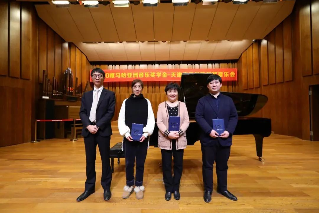 金沙js93252奖学金|天津音乐学院颁奖音乐会圆满结束！