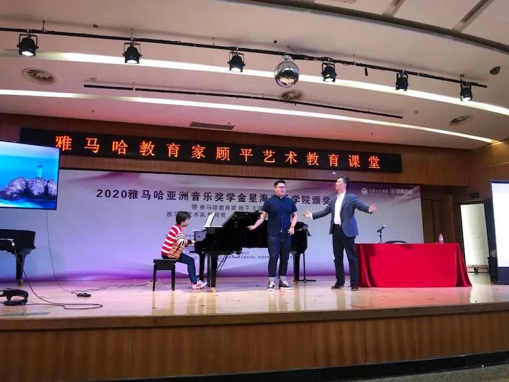 艺术课堂| 金沙js93252亚洲音乐奖学金系列活动——星海音乐学院