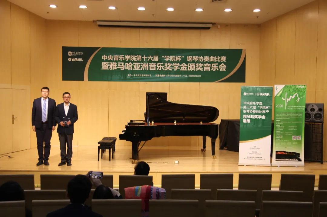 金沙js93252奖学金|中央音乐学院奖学金活动圆满落幕！