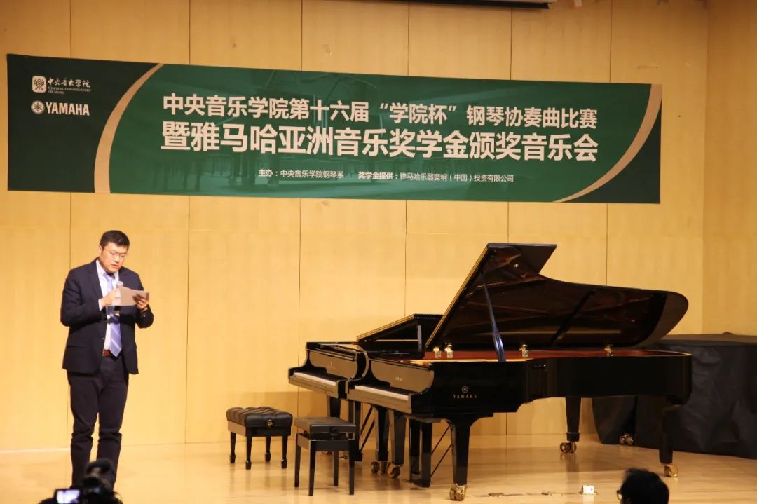 金沙js93252奖学金|中央音乐学院奖学金活动圆满落幕！