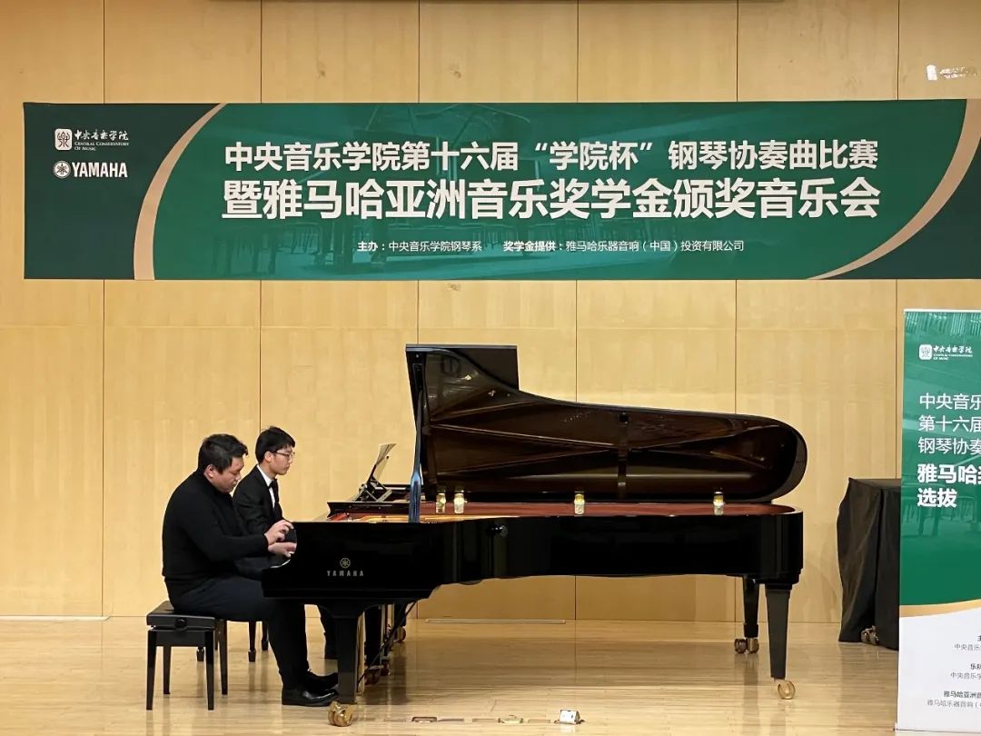 金沙js93252奖学金|中央音乐学院奖学金活动圆满落幕！