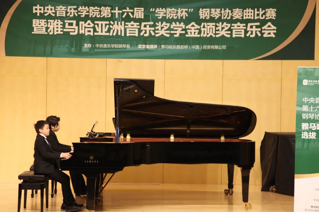金沙js93252奖学金|中央音乐学院奖学金活动圆满落幕！